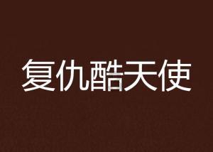 护航春运，广东专项整治行动已查处客车违章超万宗
