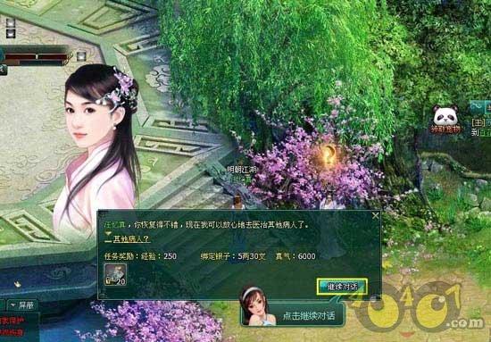 滚动的圆球无敌版