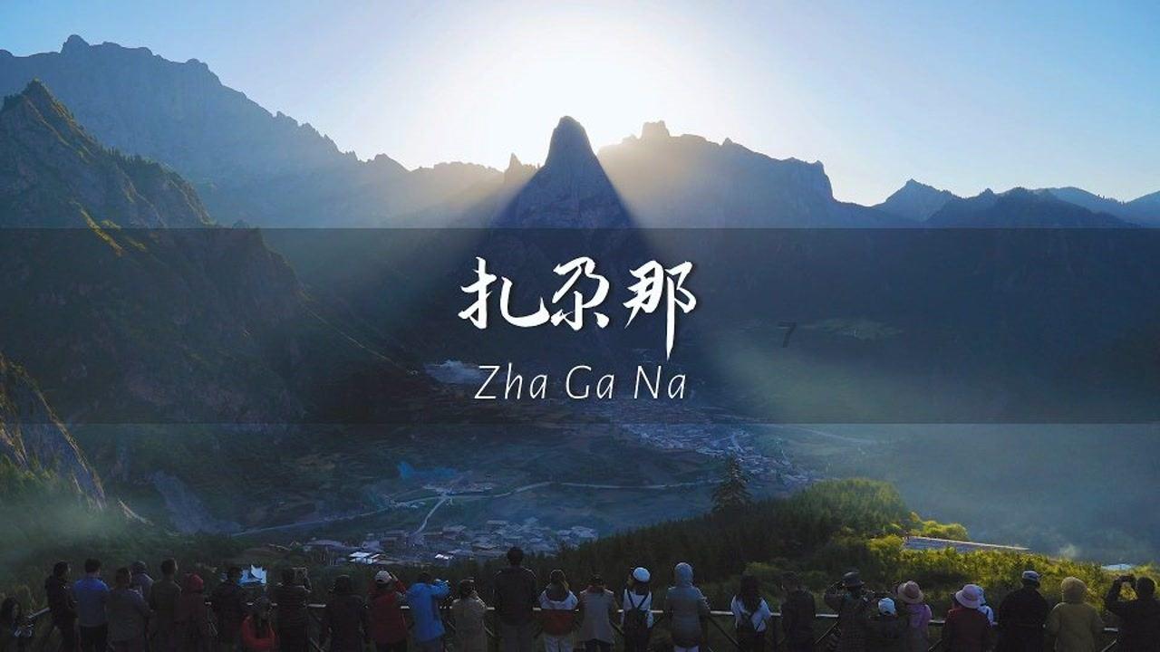 迷你高尔夫大挑战