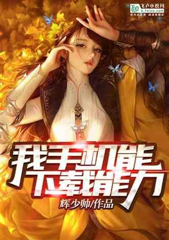 清道夫的绝对天敌，吃清道夫就像吃零食，有了它清道夫也泛滥不了游戏画面