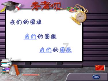 你知道喜欢一个人的滋味吗？游戏画面