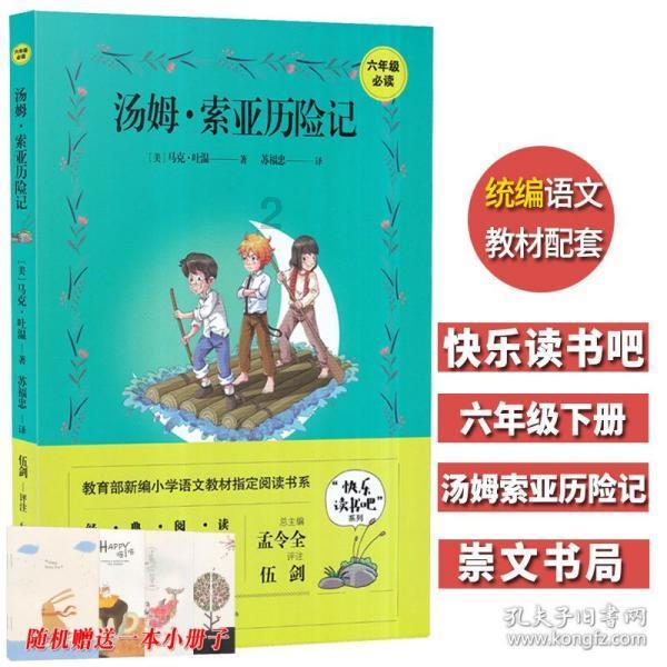 杰茜的欢乐时光