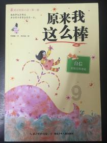 我是孙二谋